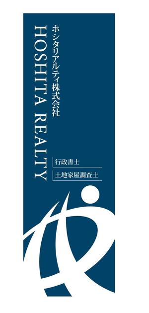 aki-aya (aki-aya)さんの不動産会社及び士業（行政書士、土地家屋調査士）事務所の屋外看板（縦型）への提案