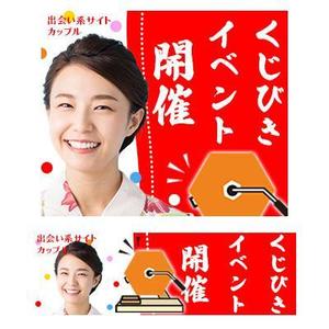 studio-M (mariou)さんの出会い系『くじ引きイベント』への提案