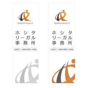 u-ko (u-ko-design)さんの不動産会社及び士業（行政書士、土地家屋調査士）事務所の屋外看板（縦型）への提案