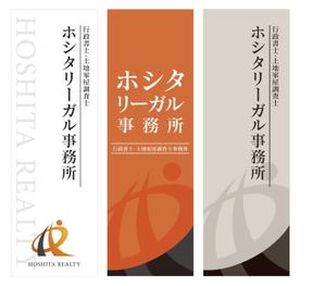 u-ko (u-ko-design)さんの不動産会社及び士業（行政書士、土地家屋調査士）事務所の屋外看板（縦型）への提案