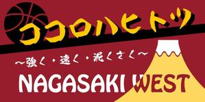 arie (arie7)さんの高校女子バスケットボールチームの横断幕デザインへの提案