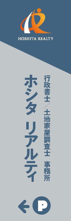 kokekokeko (kokekokekokeko)さんの不動産会社及び士業（行政書士、土地家屋調査士）事務所の屋外看板（縦型）への提案