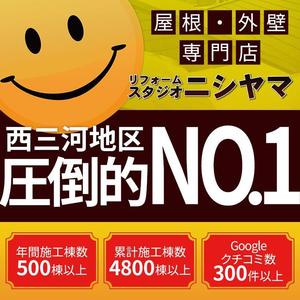 towate (towate)さんの外壁塗装の会社「リフォームスタジオニシヤマ」の新しいWEBサイトトップバナーへの提案