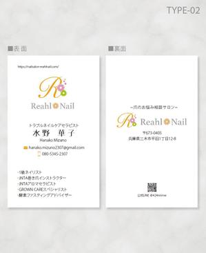 しま (shima-z)さんのネイルサロン ReahlNail の 名刺への提案