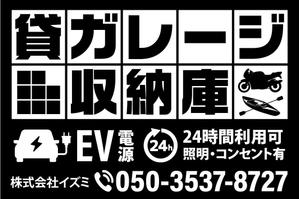 HMkobo (HMkobo)さんのレンタル車庫、ガレージ、収納のプレート看板デザインへの提案