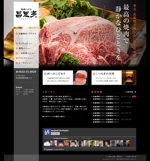 伊與田孝志 (TakashiIyoda)さんの東京の少し高級な焼肉店のホームページリニューアル（コーディング不要）への提案