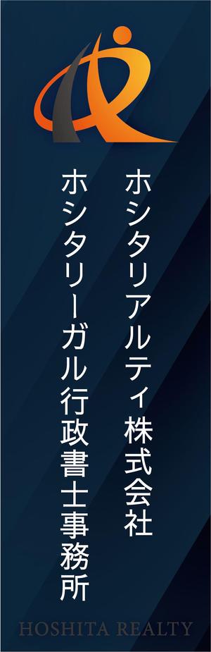 池田昭彦 (akiikeda)さんの不動産会社及び士業（行政書士、土地家屋調査士）事務所の屋外看板（縦型）への提案