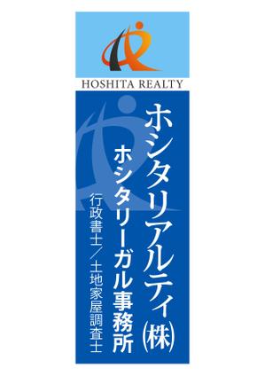design_studio_be (design_studio_be)さんの不動産会社及び士業（行政書士、土地家屋調査士）事務所の屋外看板（縦型）への提案