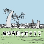 emilys (emilysjp)さんの新樹木葬墓地の景色とマッチしたロゴへの提案