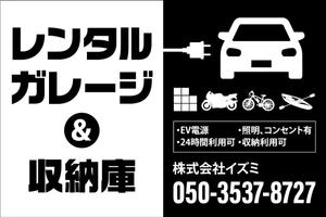 HMkobo (HMkobo)さんのレンタル車庫、ガレージ、収納のプレート看板デザインへの提案