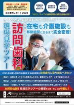 okome design (komai342)さんの歯科医院向けセミナーDM表紙デザインのお願いへの提案