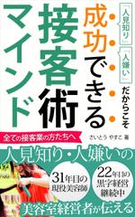 ultimasystem (ultimasystem)さんの電子書籍の表紙デザインへの提案