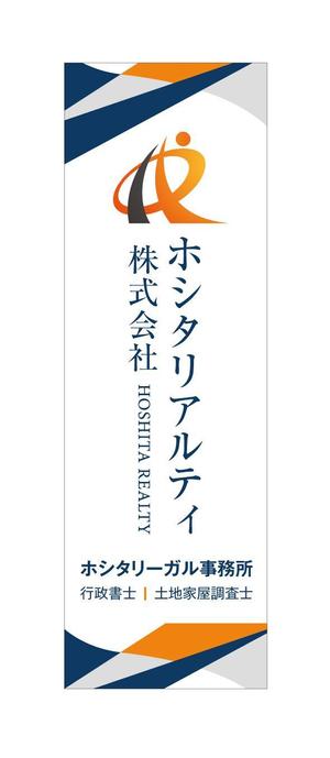 growth (G_miura)さんの不動産会社及び士業（行政書士、土地家屋調査士）事務所の屋外看板（縦型）への提案