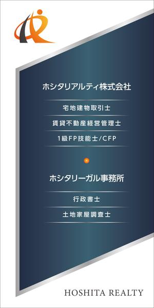 Y.design (yamashita-design)さんの不動産会社及び士業（行政書士、土地家屋調査士）事務所の屋外看板（縦型）への提案