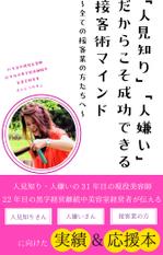 越野３ (narumi56)さんの電子書籍の表紙デザインへの提案