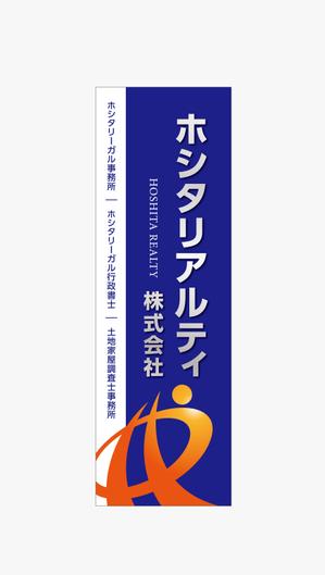 Lion_design (syaron_A)さんの不動産会社及び士業（行政書士、土地家屋調査士）事務所の屋外看板（縦型）への提案