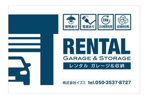growth (G_miura)さんのレンタル車庫、ガレージ、収納のプレート看板デザインへの提案