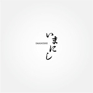 tanaka10 (tanaka10)さんの和食店　ロゴへの提案