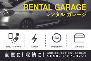 hishikawa  (j-hishikawa)さんのレンタル車庫、ガレージ、収納のプレート看板デザインへの提案