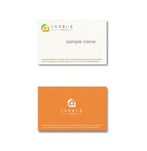 ignea (riuchou)さんの老人ホーム紹介業「くらすまいる」のロゴ作成への提案