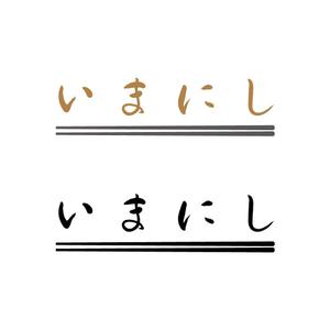 BUTTER GRAPHICS (tsukasa110)さんの和食店　ロゴへの提案