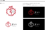 26_funada (26-funada)さんの天丼メインの日本料理店ロゴ作成への提案