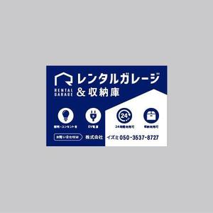 ol_z (ol_z)さんのレンタル車庫、ガレージ、収納のプレート看板デザインへの提案
