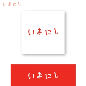 m_flag (matsuyama_hata)さんの和食店　ロゴへの提案