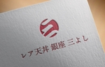 YF_DESIGN (yusuke_furugen)さんの天丼メインの日本料理店ロゴ作成への提案