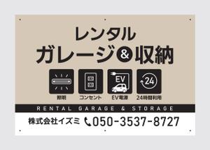 aki-aya (aki-aya)さんのレンタル車庫、ガレージ、収納のプレート看板デザインへの提案