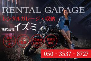 Miyagino (Miyagino)さんのレンタル車庫、ガレージ、収納のプレート看板デザインへの提案