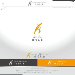 okam- (okam_free03)さんの放課後等デイサービス「センチュリー児童デイサービスほうしま」のロゴへの提案