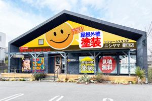 AS＿アーキテクチュラルソリューションズ (AS2021)さんの「リフォームスタジオニシヤマ」店舗外観イメージのデザインへの提案