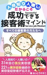 Weblio51　 (Weblio51)さんの電子書籍の表紙デザインへの提案