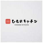 株式会社note (note_inc)さんのひものを使った定食と居酒屋「ひものキッチン」の店舗ロゴの制作を依頼したいへの提案
