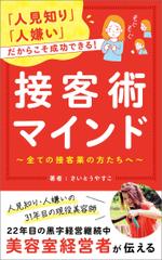 tococo (tococo)さんの電子書籍の表紙デザインへの提案