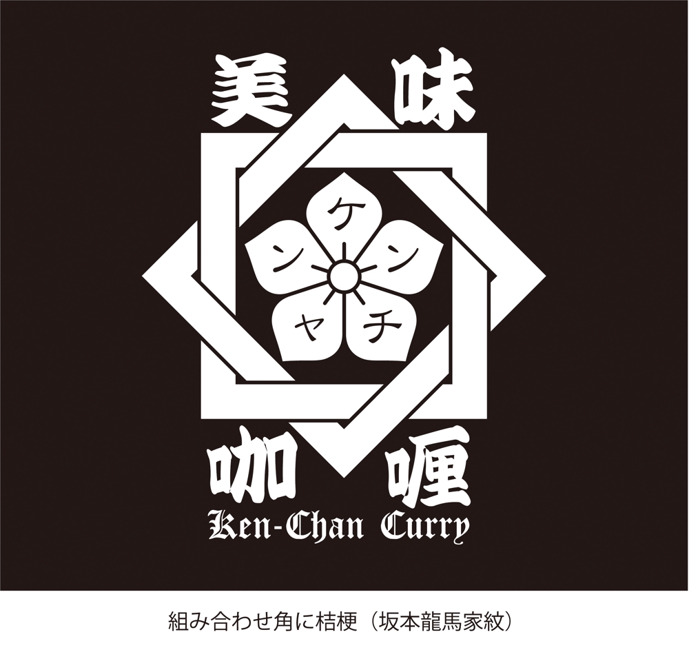 Ken-Chan_Curry_TEE_C.jpg