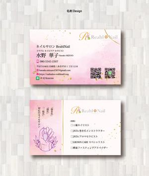 SUPLEY_ad (ad_infinity007)さんのネイルサロン ReahlNail の 名刺への提案
