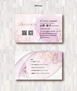 SUPLEY_ad (ad_infinity007)さんのネイルサロン ReahlNail の 名刺への提案