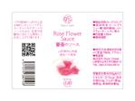 DesignLabo911さんの薔薇のソースのパッケージデザインへの提案