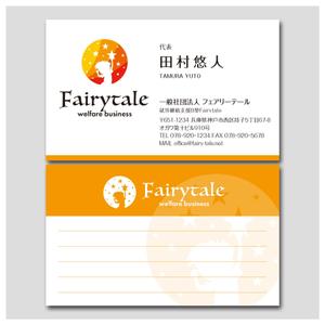PlusOne (plusHD)さんの就労継続支援B型事業所「Fairytale」の名刺デザインへの提案