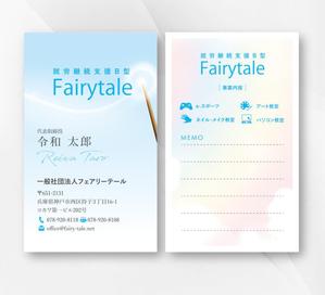 kame (kamekamesan)さんの就労継続支援B型事業所「Fairytale」の名刺デザインへの提案