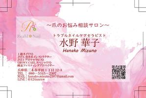 株式会社メディアソリューション (digilumi)さんのネイルサロン ReahlNail の 名刺への提案