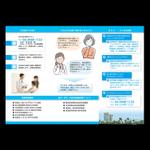 株式会社アドワイヅ (charly2017)さんの豊川医院「訪問診療パンフレット」作成への提案