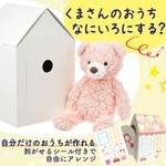 mame84 (mame84)さんのぬいぐるみショップのECモールで使用する商品画像のデザイン（1枚）への提案