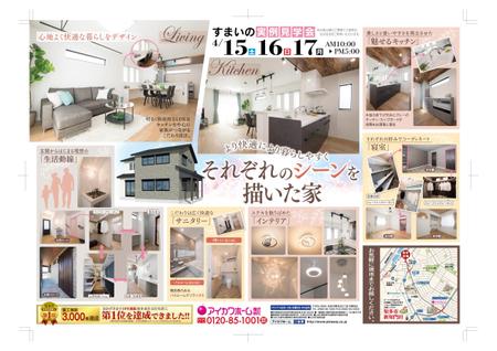 むう (yuuma-810)さんの知多本店230415　住まいの見学会チラシ作成依頼（知多市新知門田）への提案