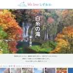Morinohito (Morinohito)さんの地域情報サイト「Welove静岡」の新しいロゴへの提案