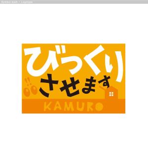 cambelworks (cambelworks)さんの不動産会社　ＤＭデザインへの提案