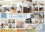 Choco.design (Chocodesign)さんの知多本店230415　住まいの見学会チラシ作成依頼（知多市新知門田）への提案