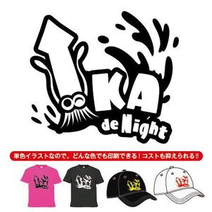 nagashiworks (Nagashiwork)さんのイカメタル釣り大会のデザインへの提案